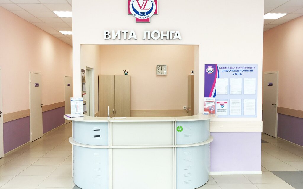 медцентр, клиника — Клинико-диагностический центр Вита Лонга — Белгород, фото №1