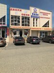 EvroRemont (stanitsa Vyselki, Kooperativnaya ulitsa, 75А), household goods and chemicals shop