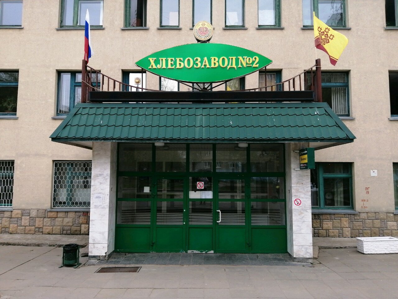 Хлебозавод 2 Чебоксары Магазин