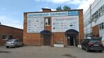 Domovoy servis (ulitsa Baturina, 39) ، إصلاح الأجهزة