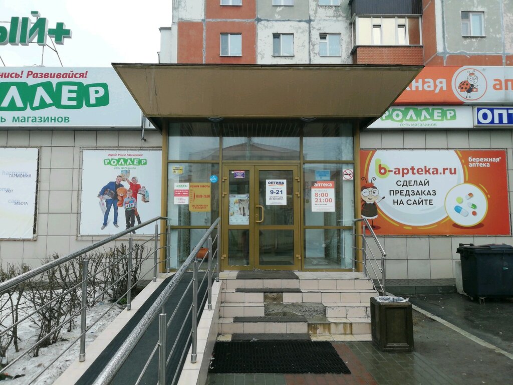 Оптима Магазин Бытовой