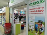 Роллер (ulitsa 50 let VLKSM, 6А) ، متجر للأطفال
