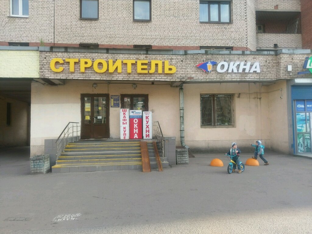 маг строитель в спб