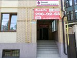 Remont elektroinstrumentov (Tolmachyova Street, 109), electrical equipment repairs