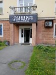 Пушка (Kemerovo, ulitsa Ordzhonikidze, 5), hookah lounge