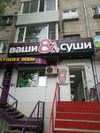 Ваши Суши (Leningradskaya Street, 56Б) ، خدمة توصيل الطعام