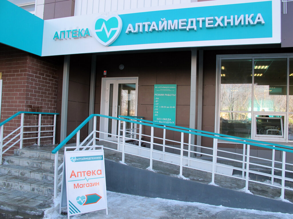 Магазин Медтехника В Барнауле Каталог Товаров