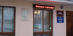 Mbuk TsSDB goroda Bryanska Detskaya biblioteka № 2 (Stanke Dimitrova Avenue, 6) ، مكتبة