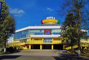 Circus Ivanovsky Gosudarstvenny Tsirk, Ivanovo, photo