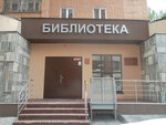 Library № 8 (Nikolaya Panova Street, 30) ، مكتبة