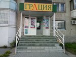 Грация (Инженерная ул., 66), магазин белья и купальников в Тюмени