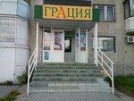 Magazin Gratsiya (Inzhenernaya ulitsa, 66) ، متجر بيع الملابس الداخلية وملابس السباحة