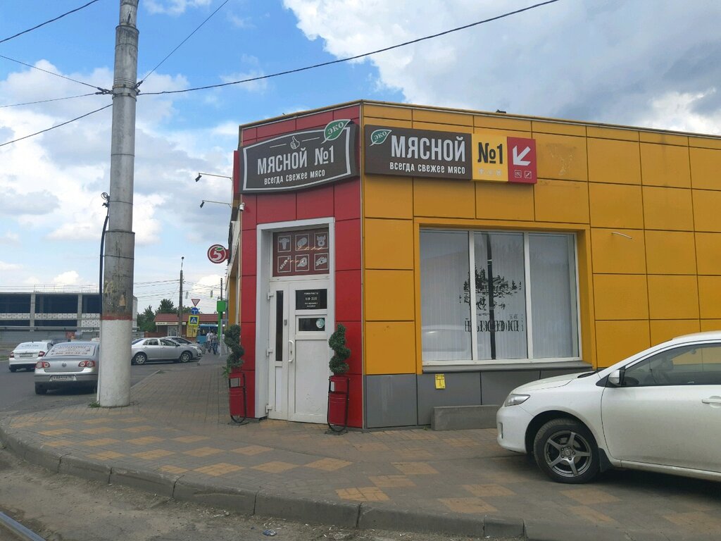 Магазин Мясной 1 Курск