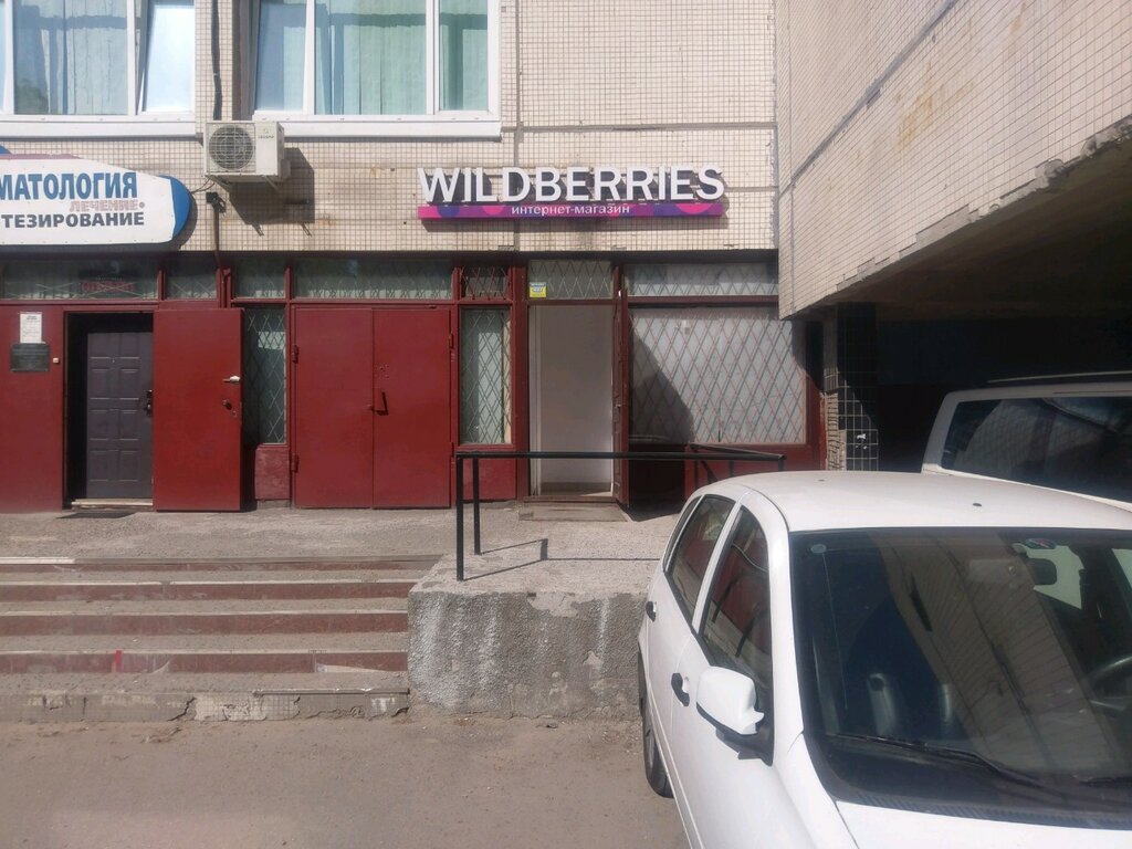 Магазин Wildberries В Спб