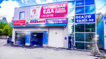 Автомойка (Tikhookeanskaya Street, 160Е), lavado de coches