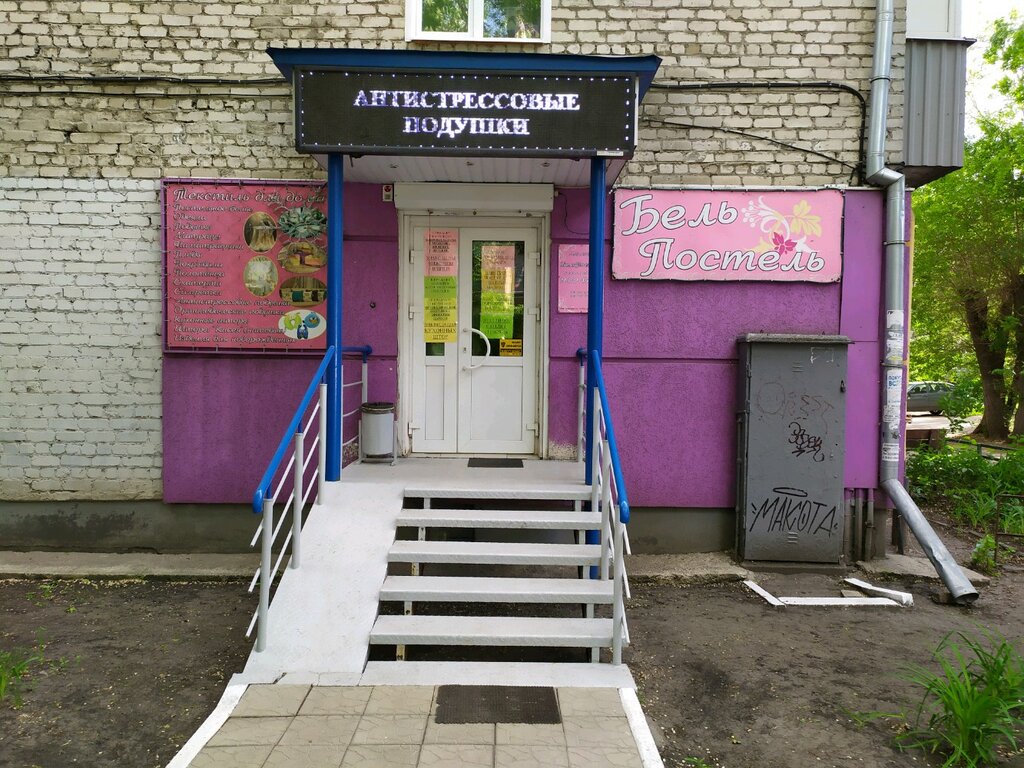 Ул Луначарского Магазины