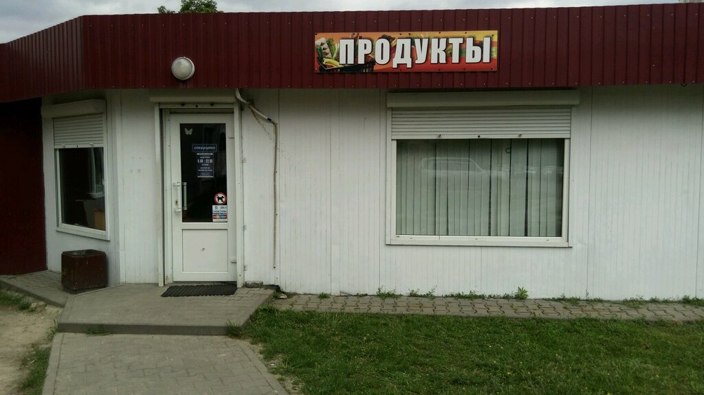 Круглосуточные Магазины Брест