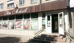 Світ Меблів (prospekt Peremohy, 18), tienda de muebles