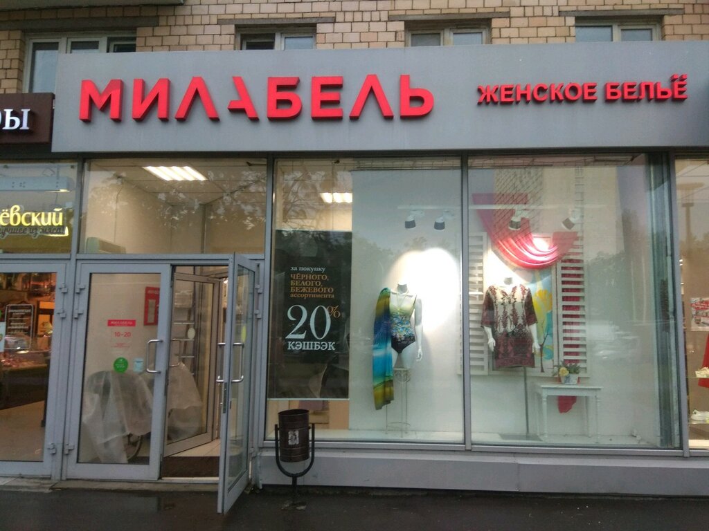 Магазин Нижнего Белья Милабель