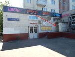 Key-autochip (Mozhayskoye Highway, 41к1), llaves y llaveros de coche