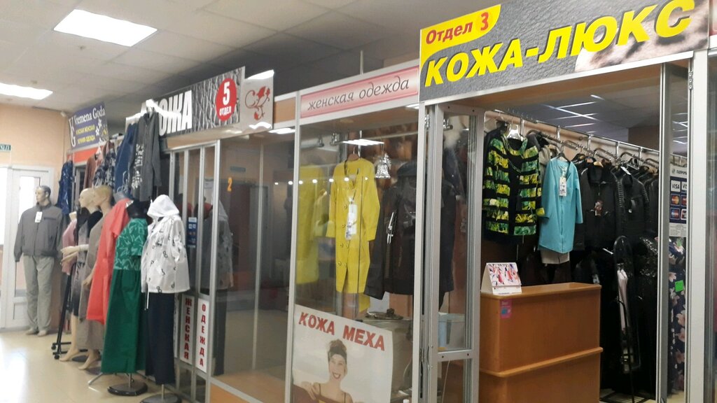 Outerwear shop Кожа-люкс, Kaluga, photo