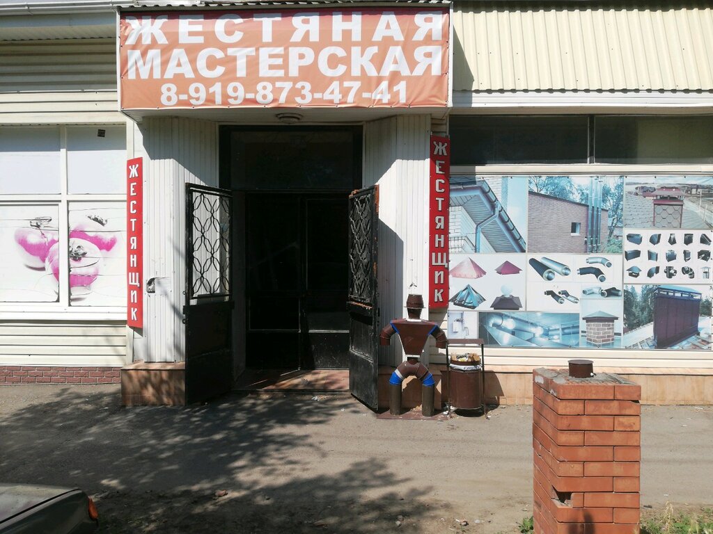 Тара и упаковочные материалы Жестянщики, Ростов‑на‑Дону, фото