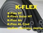 K-Flex - оптовые продажи (Щербаковская ул., 53, корп. 3), теплоизоляционные материалы в Москве