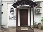 Lampa studio (Sovetskaya Street, 42), educación musical