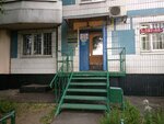 Дом быта (Гурьевский пр., 35/58, Москва), ателье по пошиву одежды в Москве