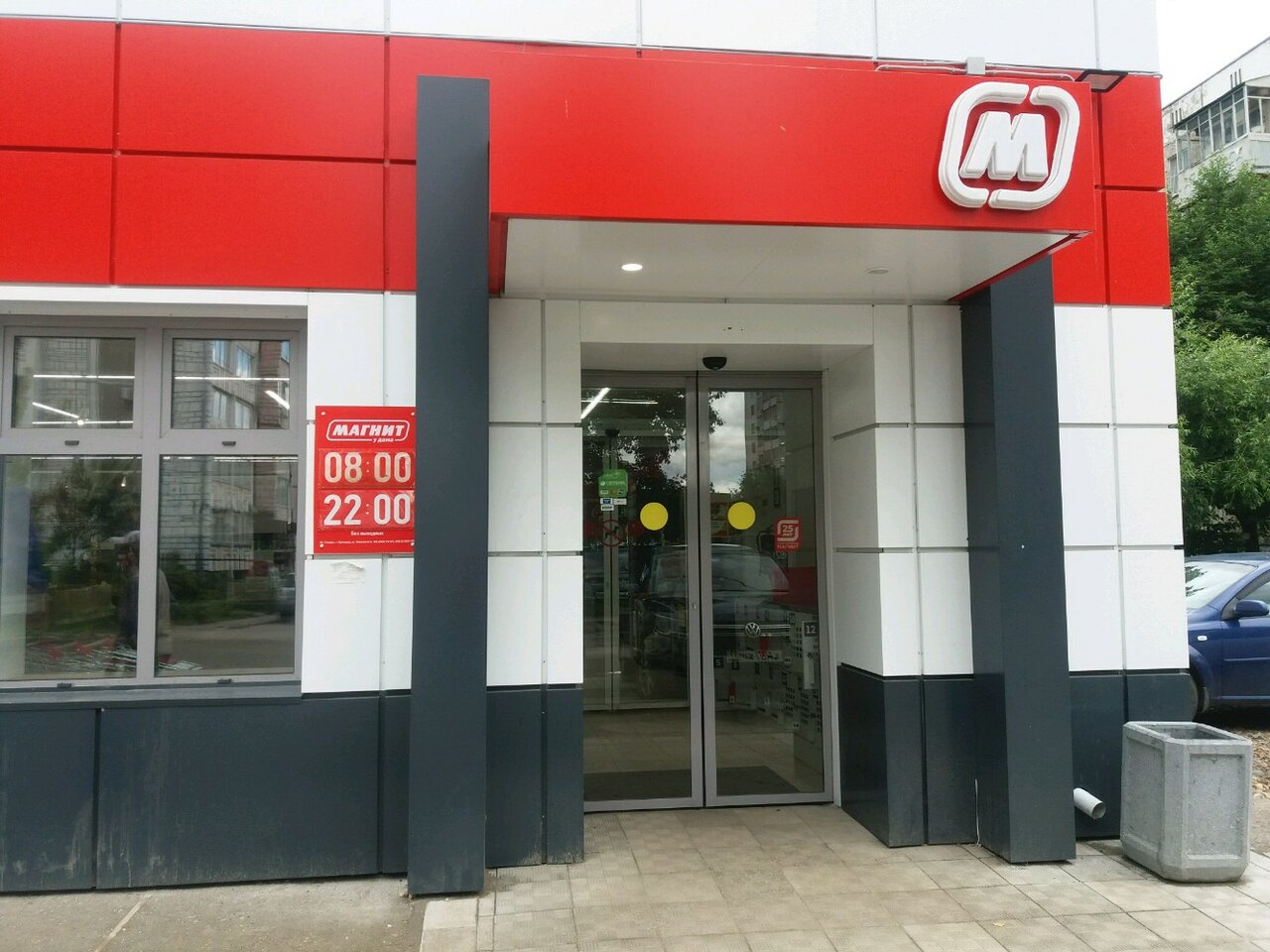 Б Иваново Магазин