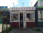 Табакерка (ulitsa Bryanskogo Fronta, 2) ، متجر مستلزمات التدخين