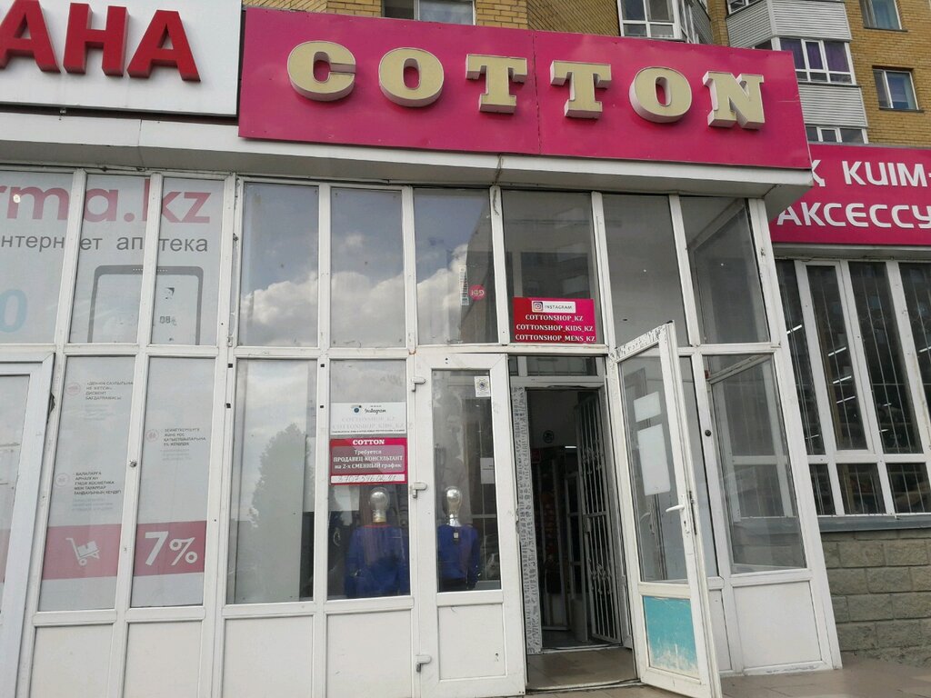 Коттон Магазины В Москве На Карте