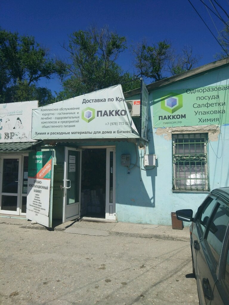 Ул Кубанская Симферополь Магазин