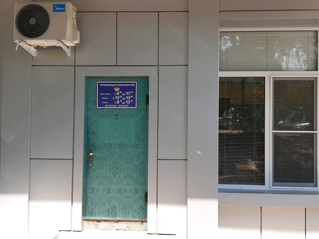 سلطة إسكان بلدية Upravlyayushchaya kompaniya № 22 ، ماخاتشكالا، صورة