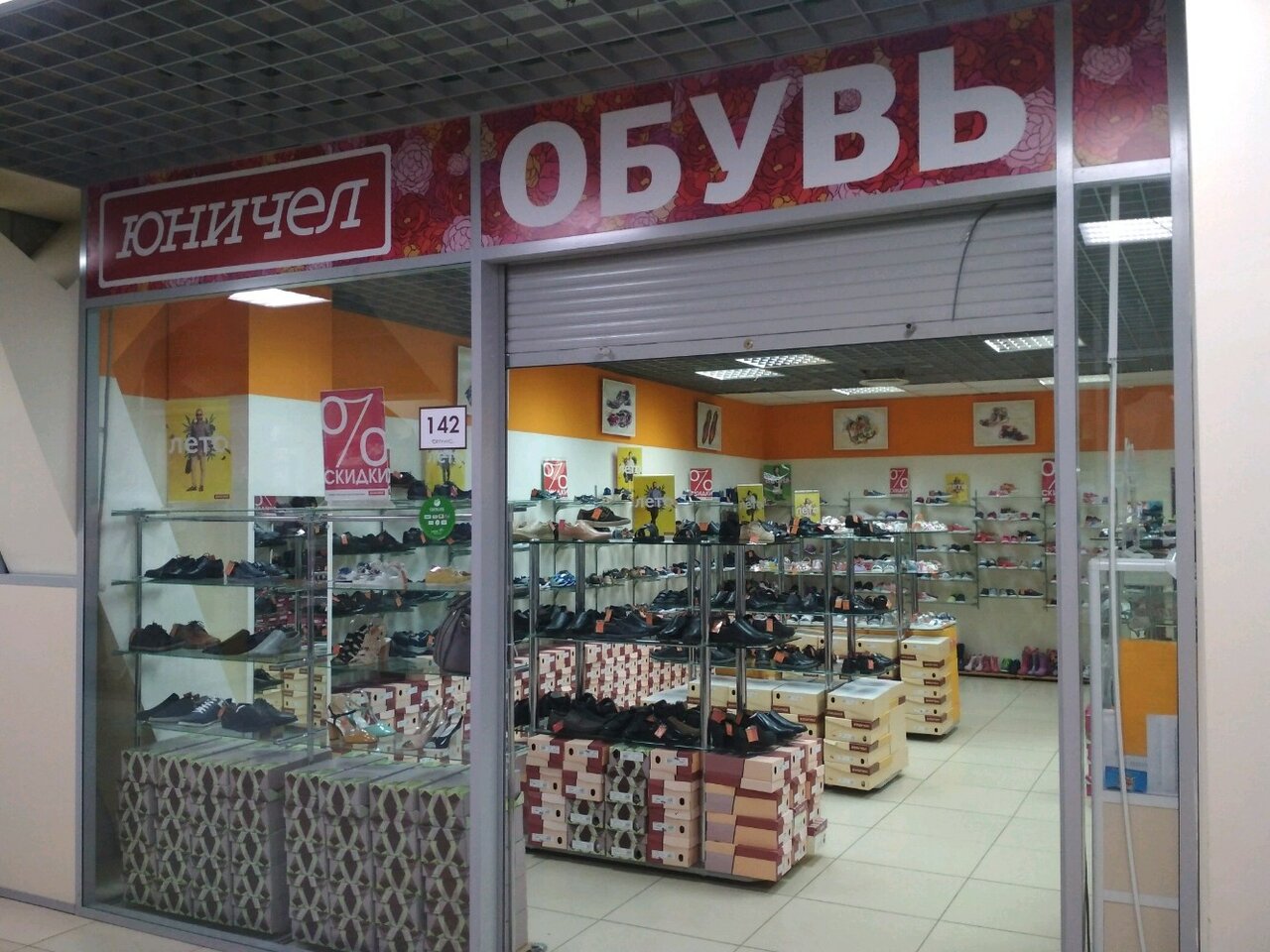 Магазины В Оптимусе Ульяновск