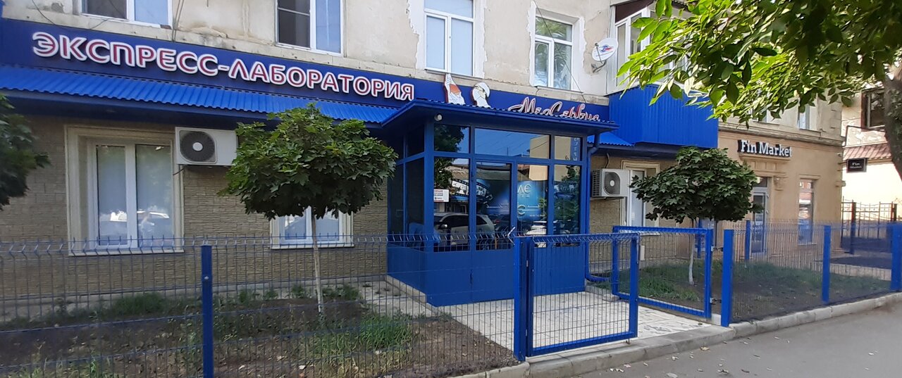 Медсервис ул абубакарова 14 фото