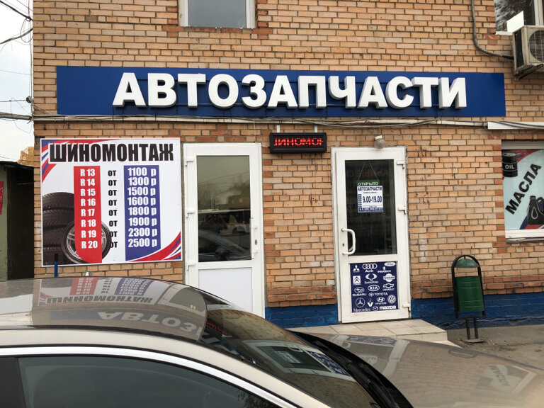 Магазин Колесо В Москве Щелковское Шоссе