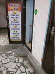 Dom byta (40 Let Pobedy Street, 37), domestic services