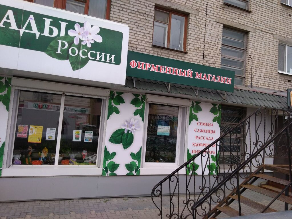 Магазин Садовая 2