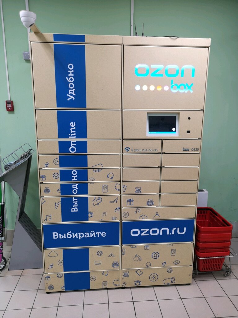 Ozon, point of delivery, Vyshniy Volochyok, ulitsa Maksima Gorkogo, 1 - Yandex M