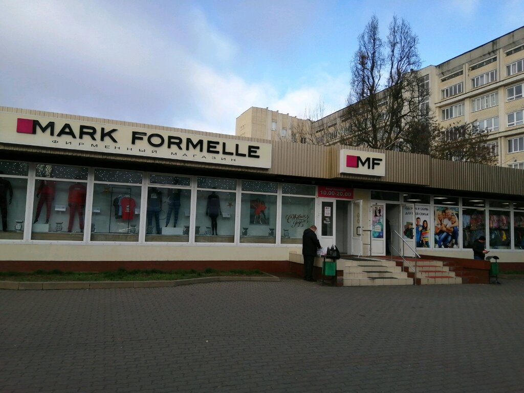 Марк Формель Интернет Магазин Брест