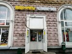 Магазин тканей, ателье по пошиву и ремонту одежды (Alabyana Street, 10к2), tienda de telas