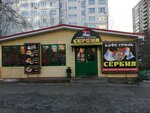 Kafe Serbiya (Frunze Street, 7А) qahvaxona