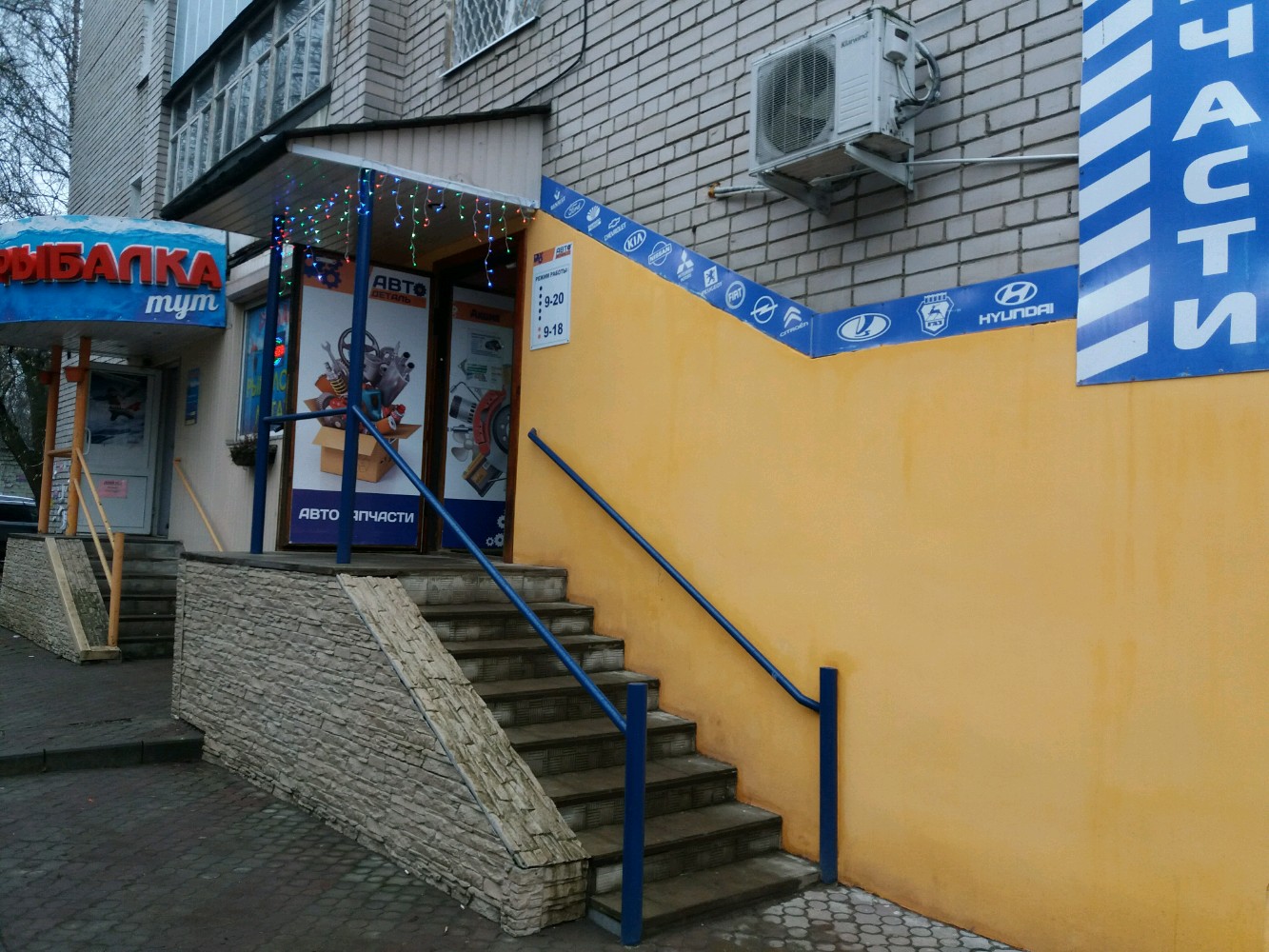 Иваново улица громобоя 36 авто тюнинг Panorama: Avtodetal37, auto parts and auto goods store, Ivanovo, Gromoboya Stree