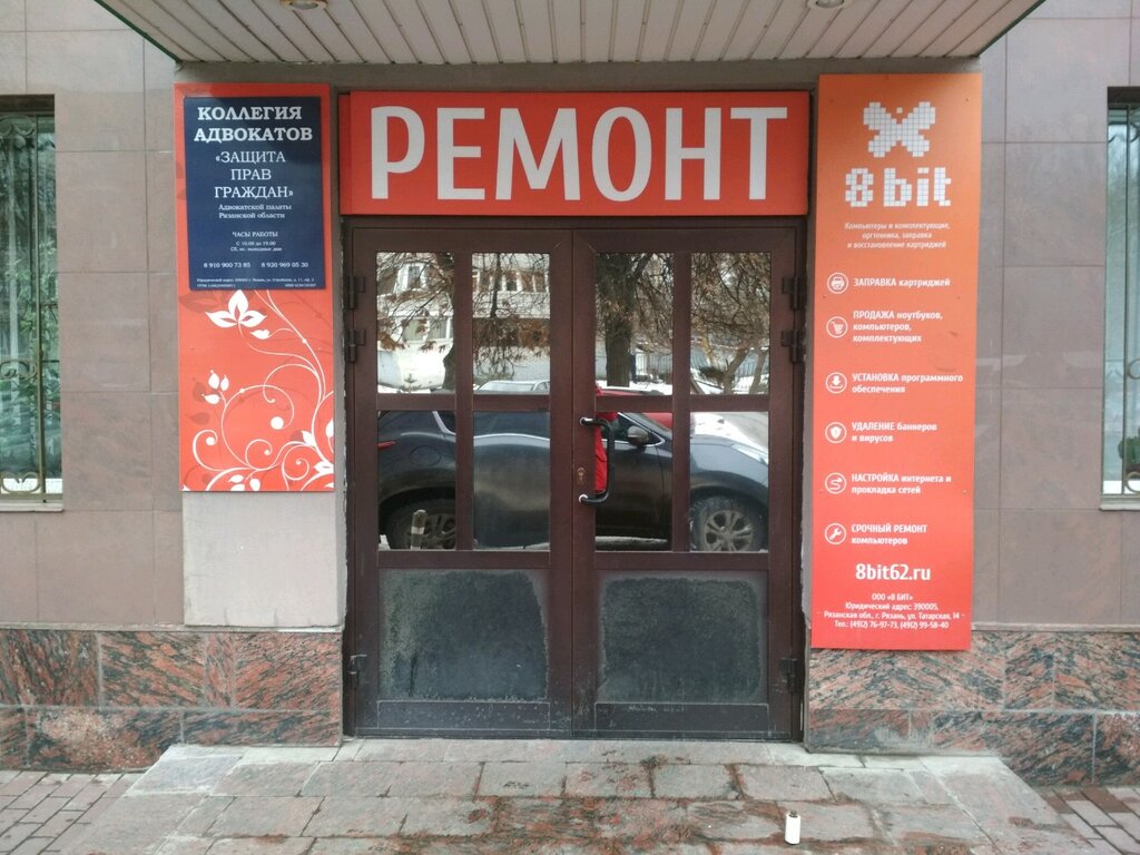 Фото Вирусов 8 Бит