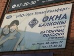 Окна пластиковые (просп. Мира, 48), окна в Томске