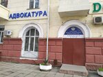 Адвокатура (улица Шота Руставели, 51), адвокаттар  Ташкентте