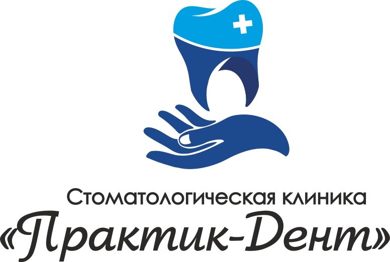 Практик-дент
