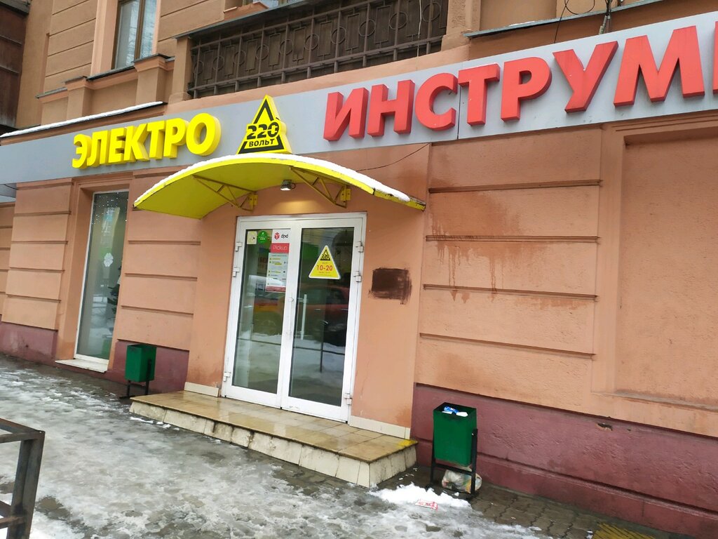 220вольт Ру Интернет Магазин Тула