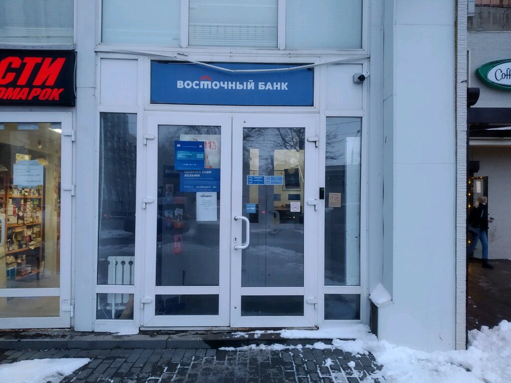 Восточный банк ульяновск обмен биткоин обмен wmu на wmr